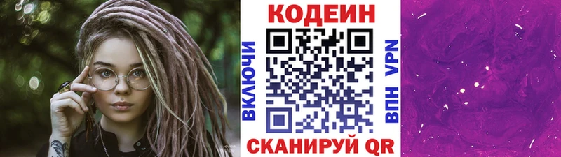 сайты даркнета телеграм  Белая Калитва  Codein Purple Drank 