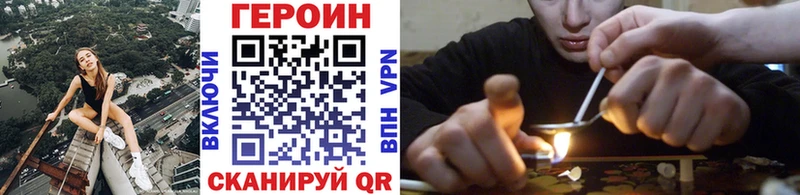 площадка формула  Белая Калитва  ГЕРОИН герыч 